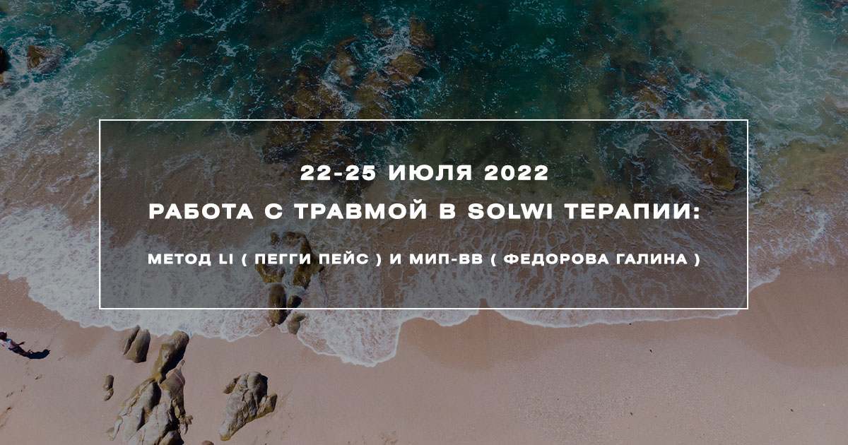 Метод solwi это. Метод solwi это