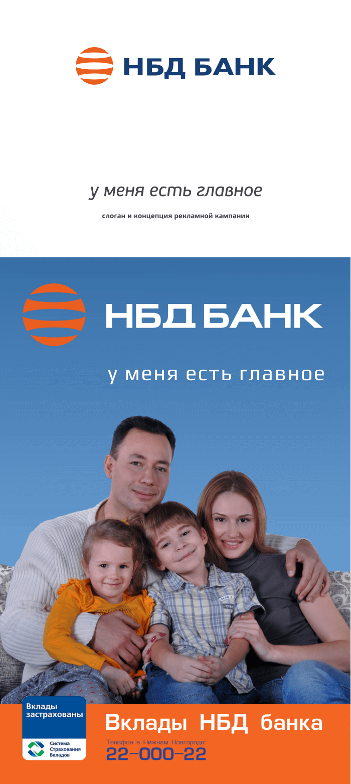 Слоган для банка: где уверенность становится частью бренда