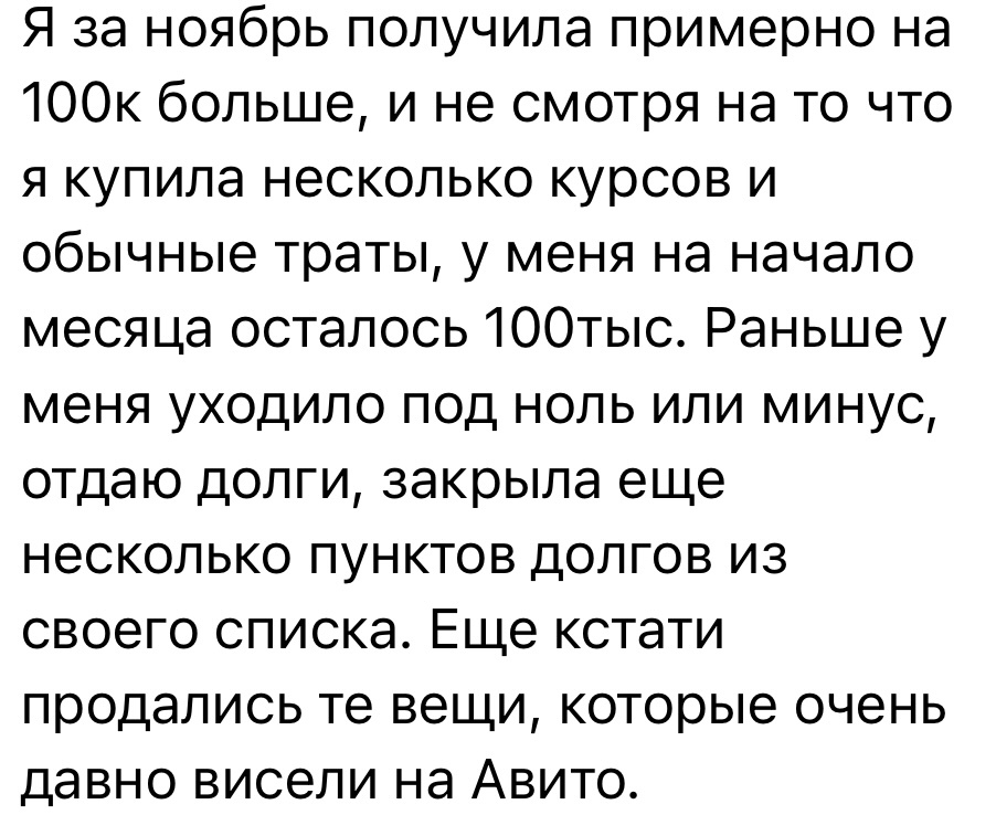 Отзыв после обучения 12