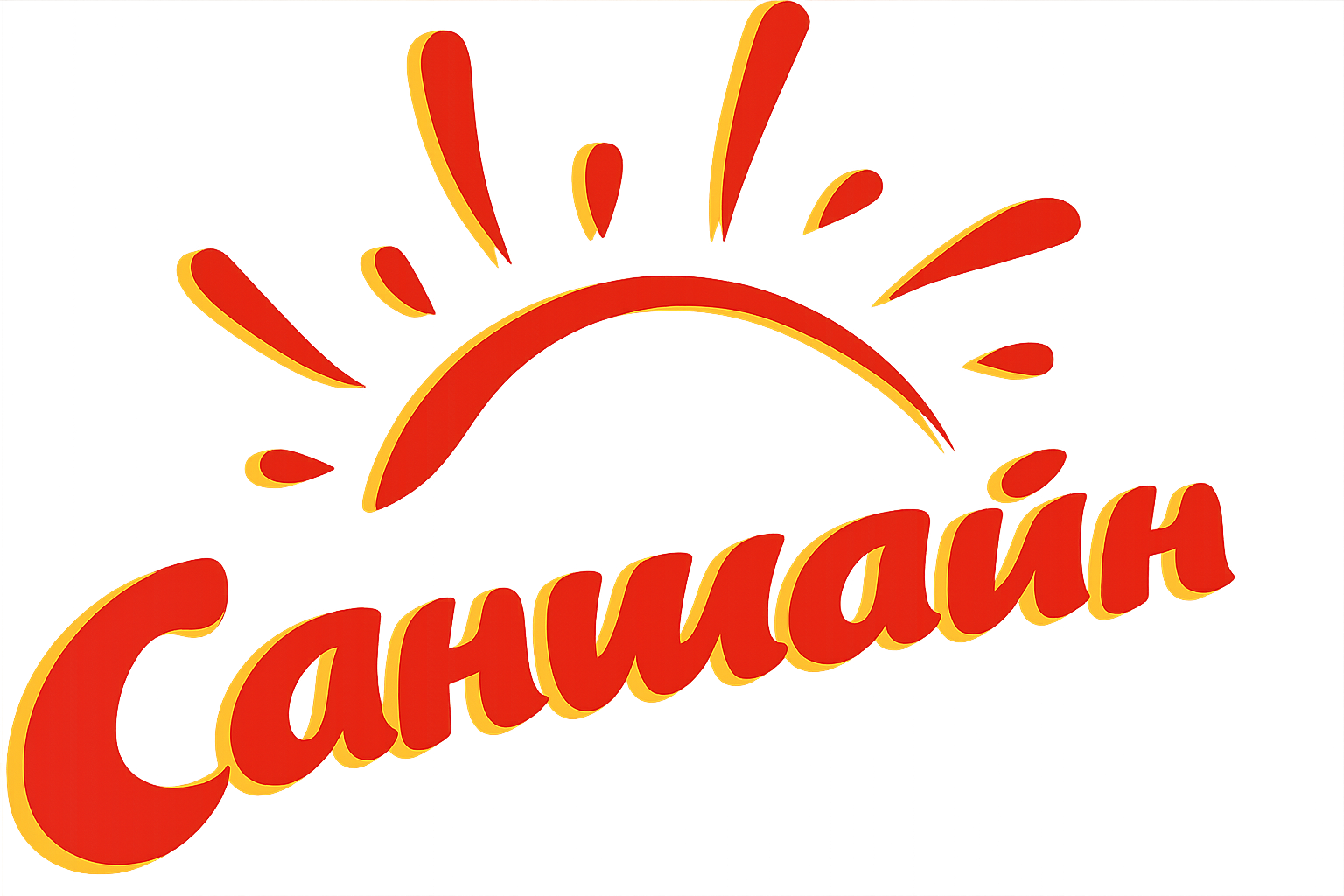 Языковой центр «Саншайн»