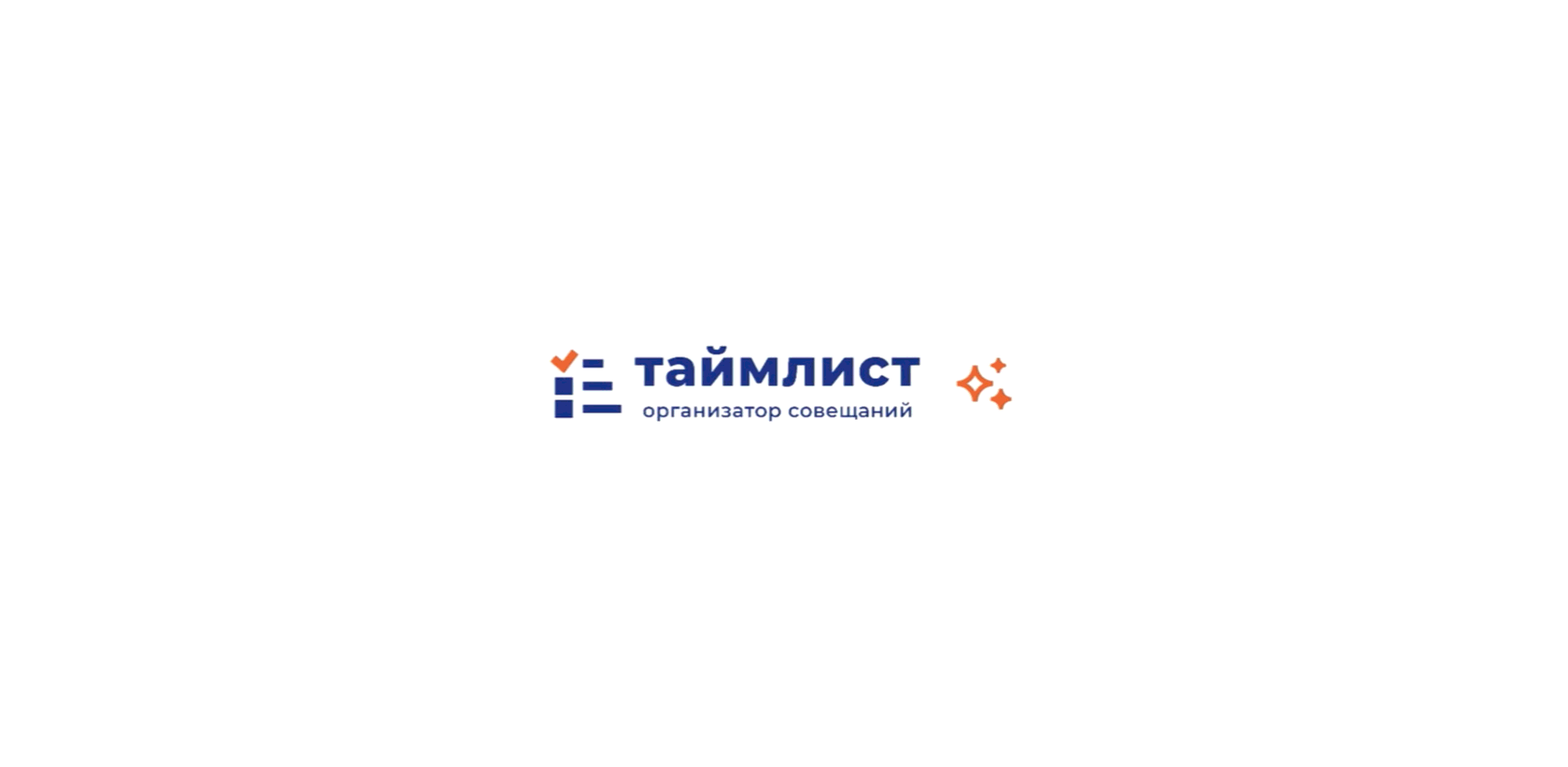 Таймлист 1С - автопротоколирование и расшифровка с помощью ИИ