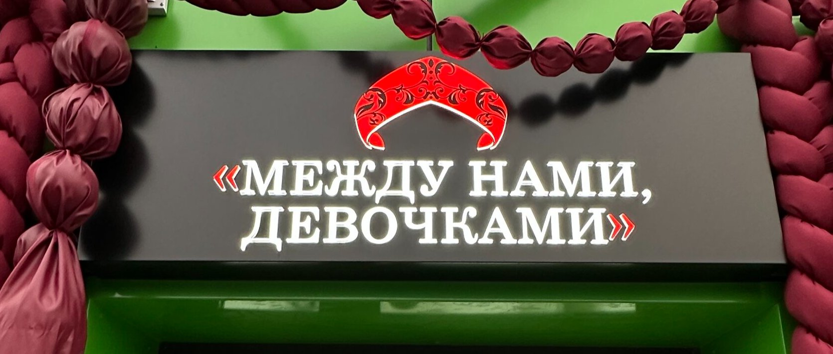 С инкрустацией акрила