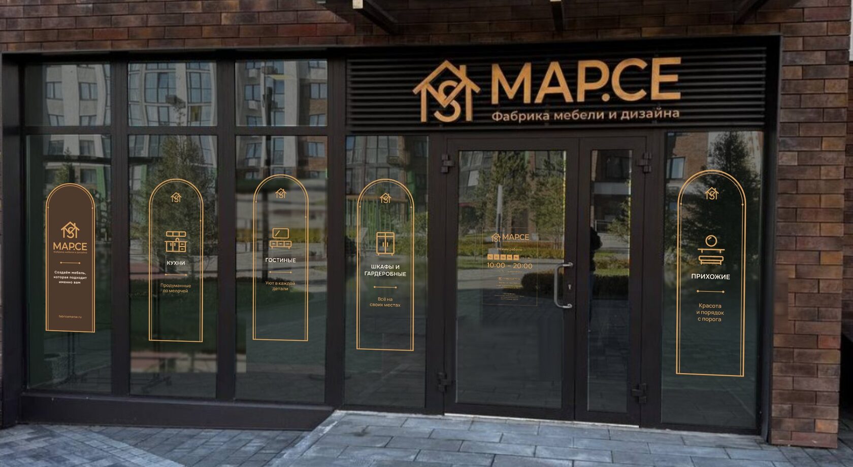 Наклейки, Вариант 3, на фасаде