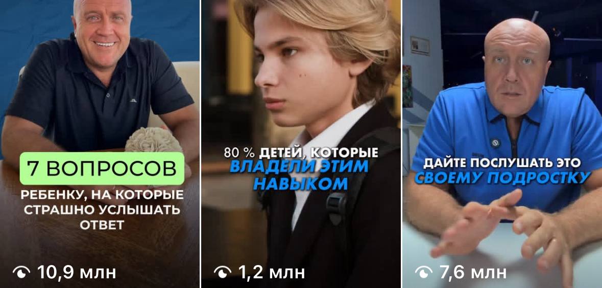 Скриншот просмотров рилса