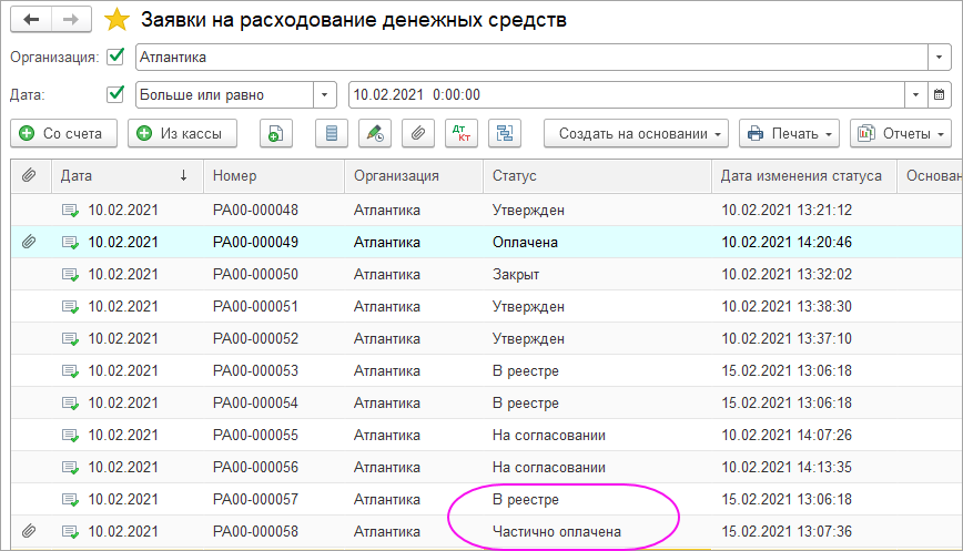 Услуга оказана с 3 до 7 как понять без прикрепленного файла