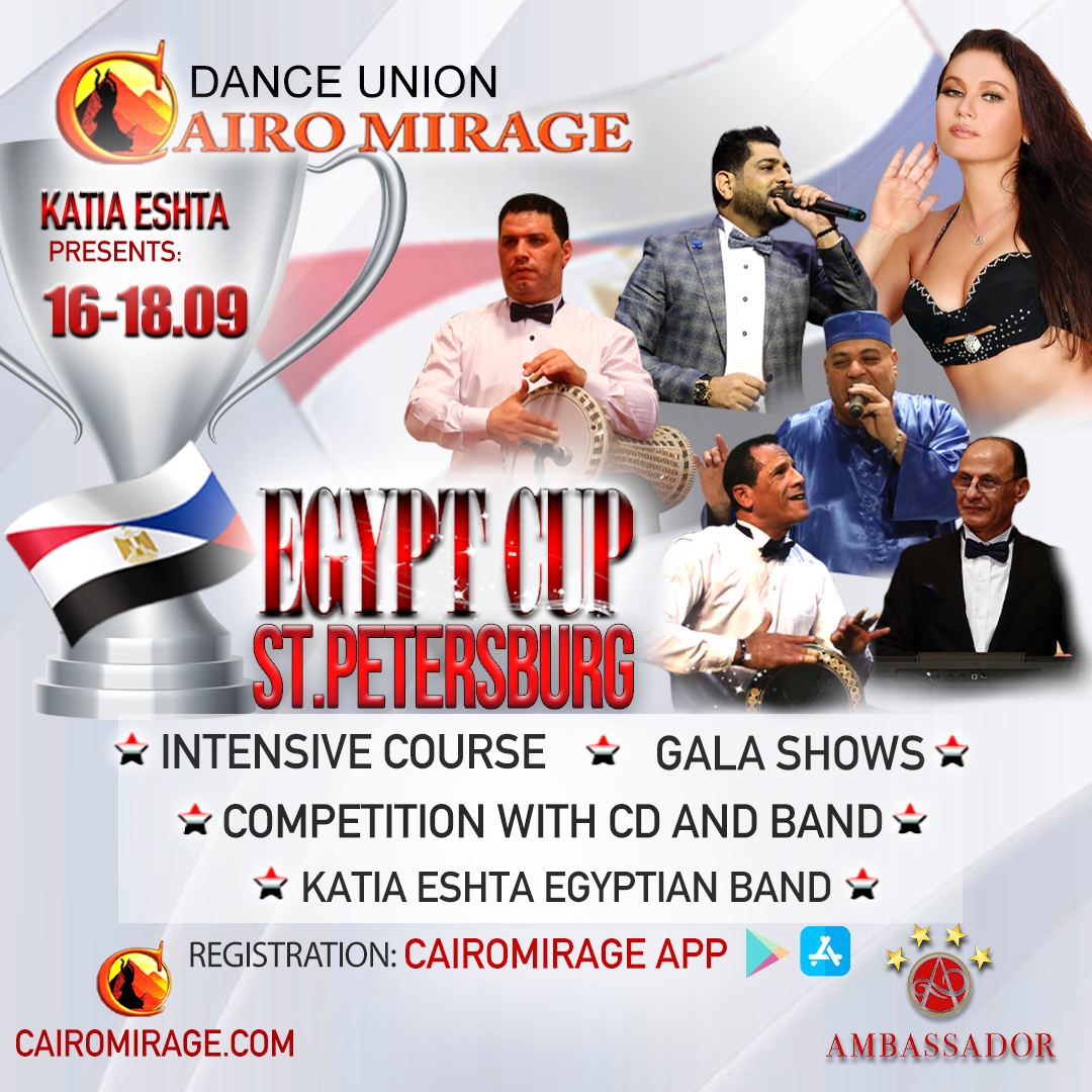 Фестиваль восточного танца EGYPT CUP 2019 Кубок Египта 2019