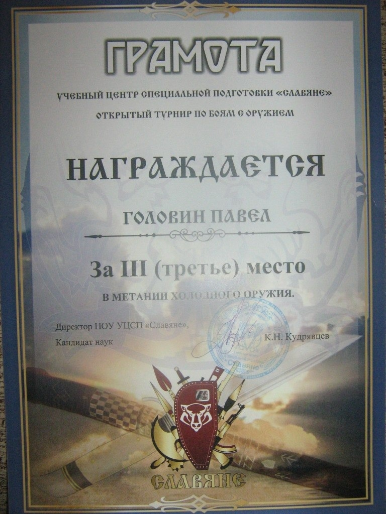 2013 — Tournament