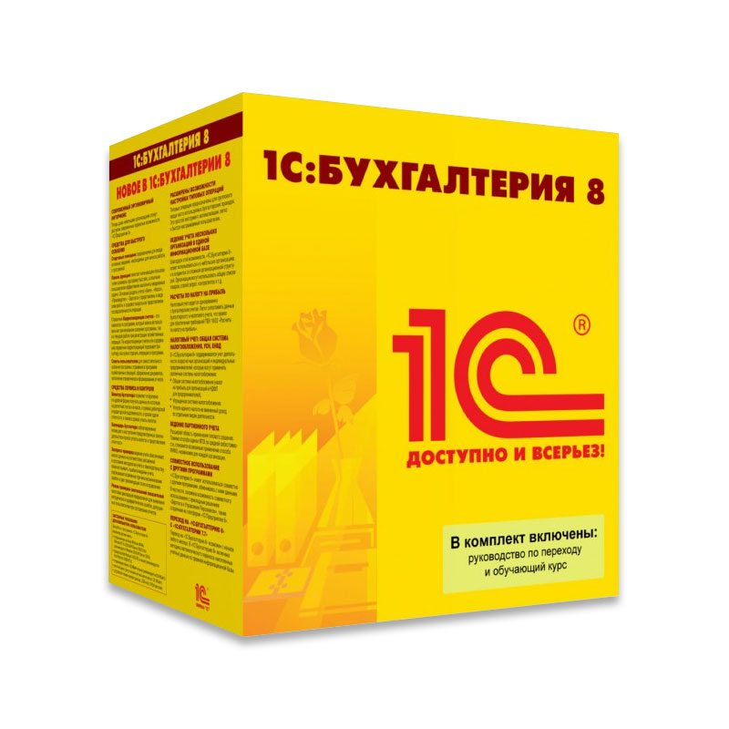 1С Бухгалтерия - электронная поставка