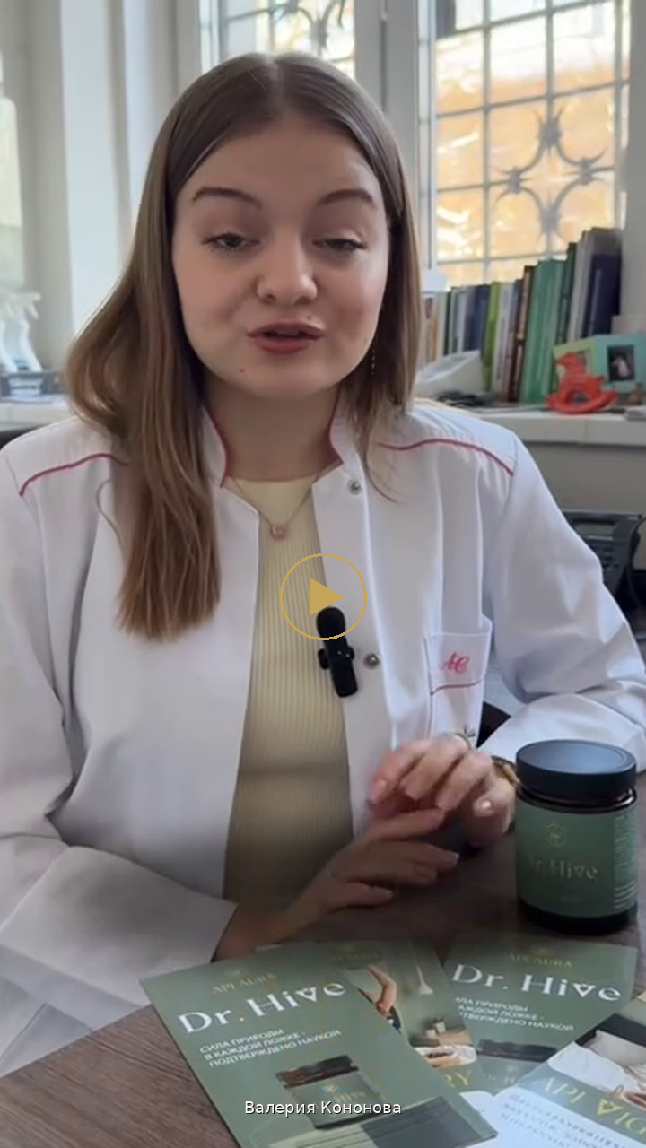 Обложка видео: врач-эндокринолог Валерия Кононова о составе Dr. Hive