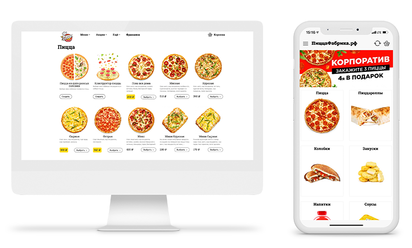 Мобильное приложение ПиццаФабрика