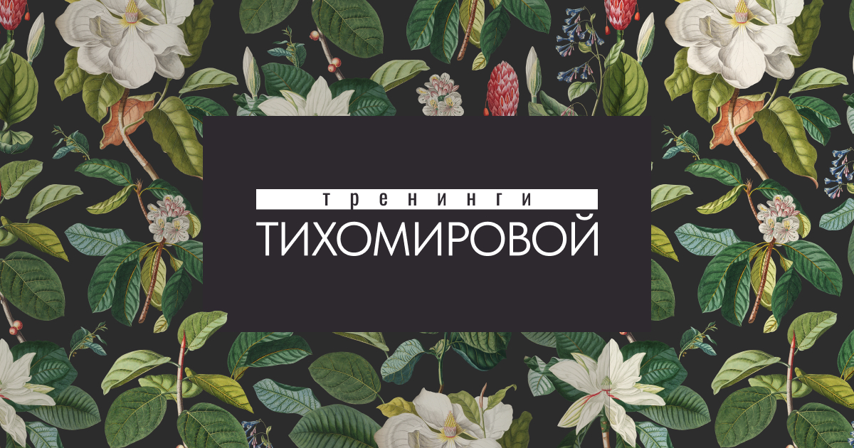 tikhomirovaelena.ru