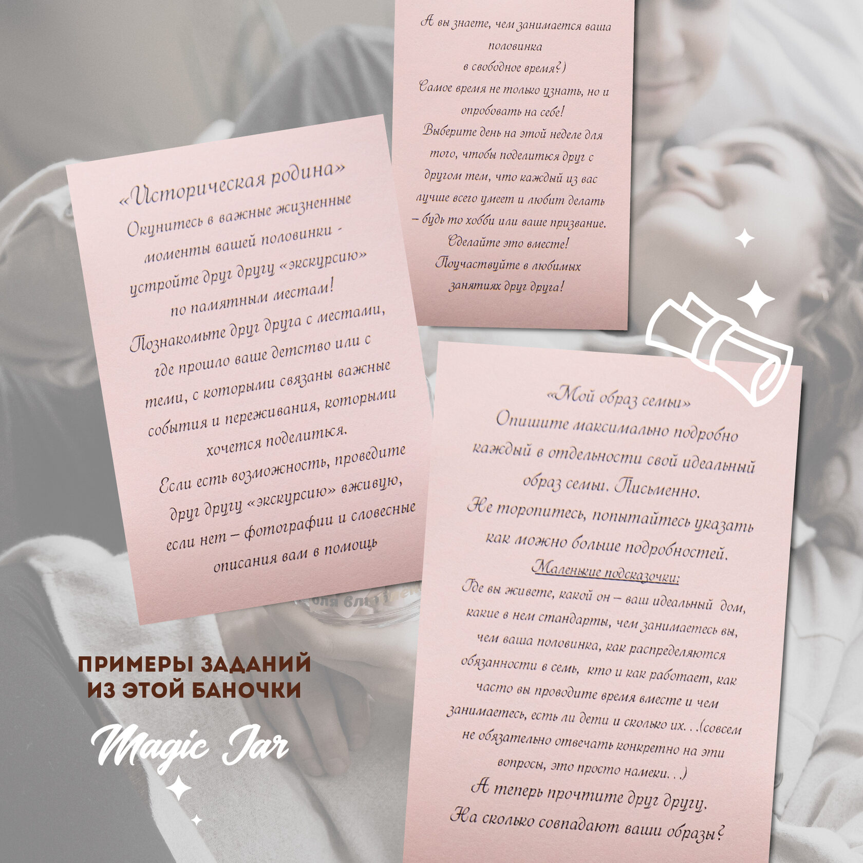 Игра Для Пары Влюбленных Купить