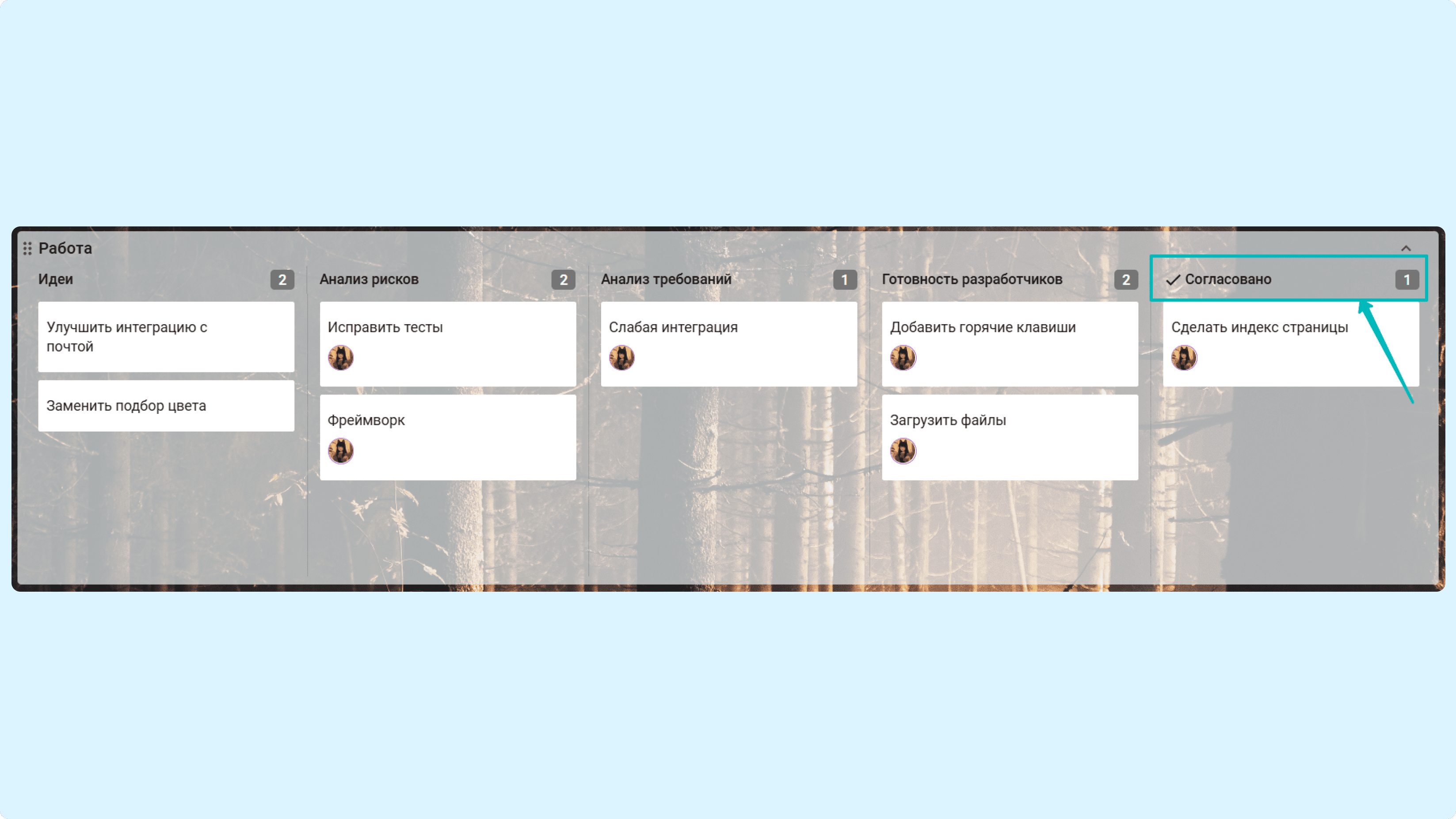 Установите WIP-лимиты