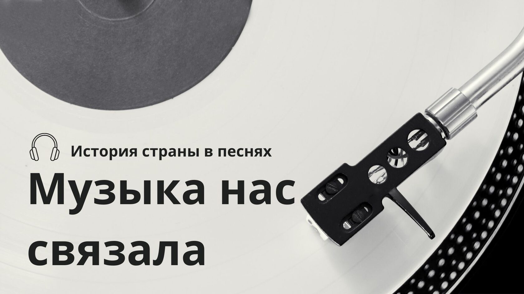 музыка нас связана музыка нас связала мираж музыка нас связала песня музыка нас связала музыка нас связала скачать скачать музыку мы связаны музыка нас связала текст скачать песню музыка нас связала музыка нас связала бесплатно мираж музыка нас связала ск