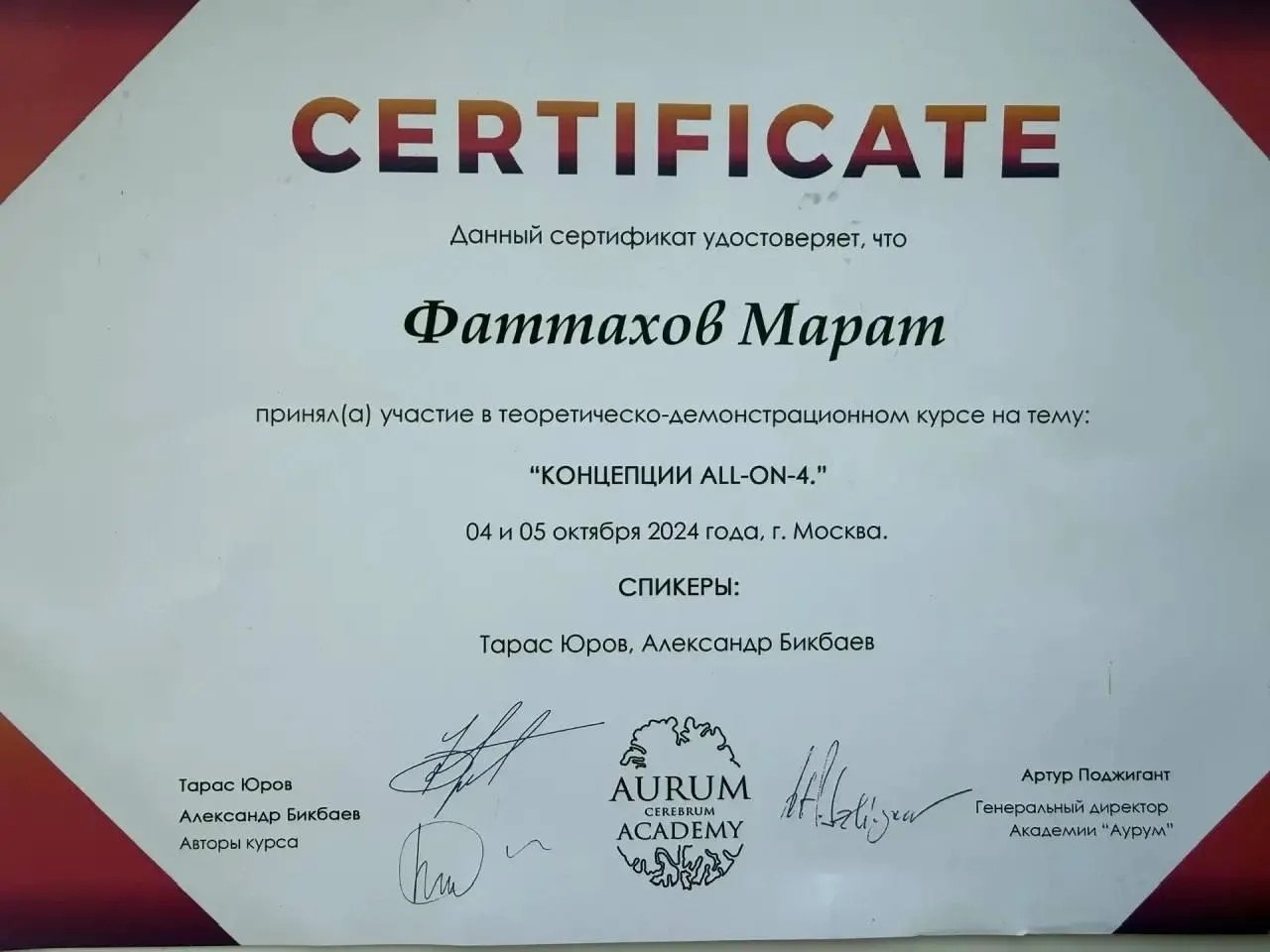 Сертификат 2