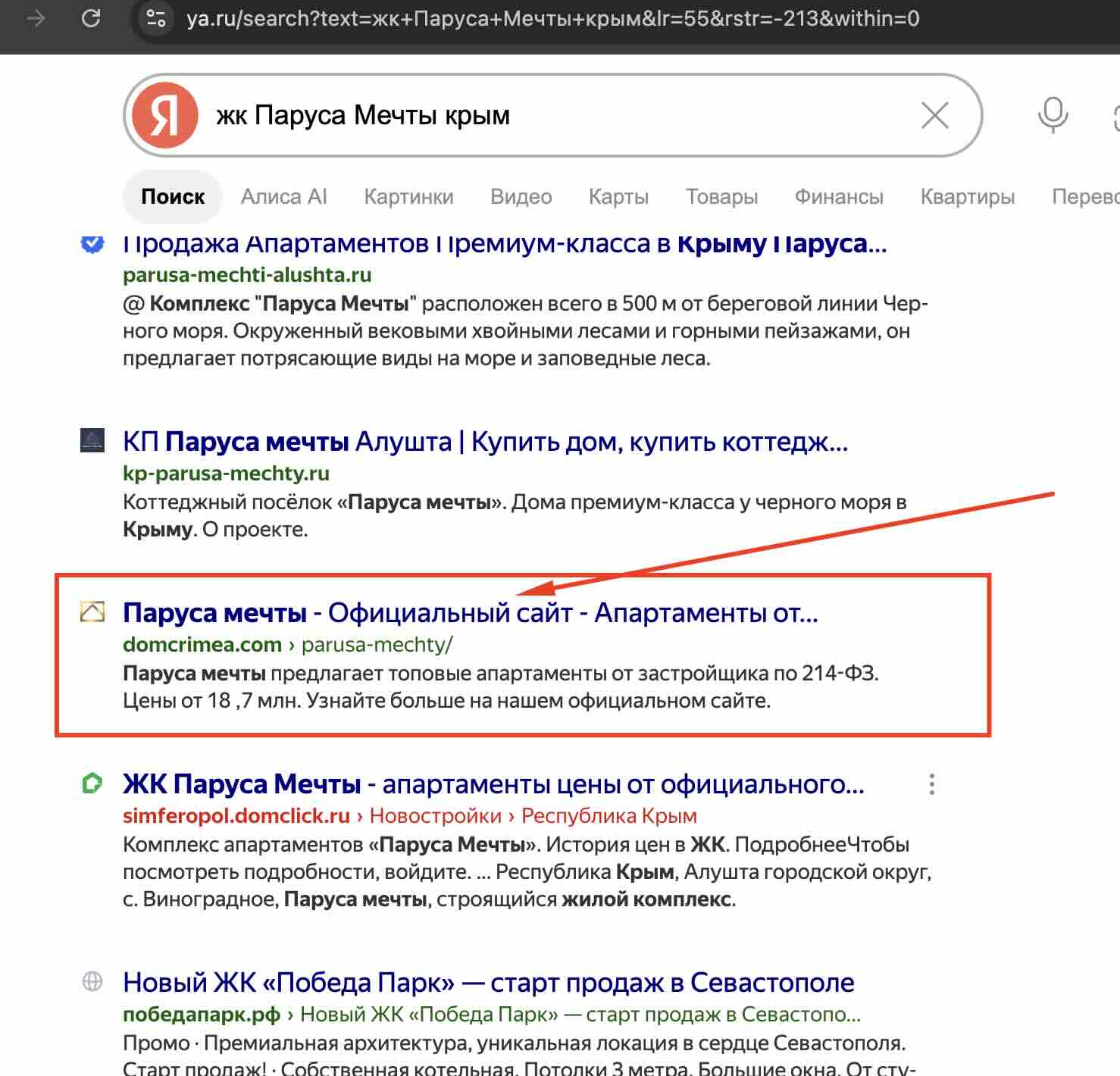 ЖК Паруса мечты Крым