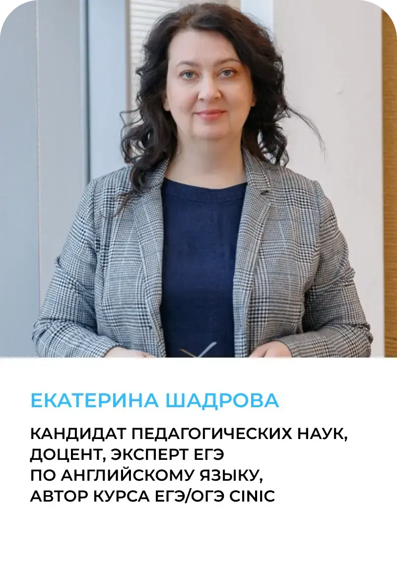 Екатерина Шадрова