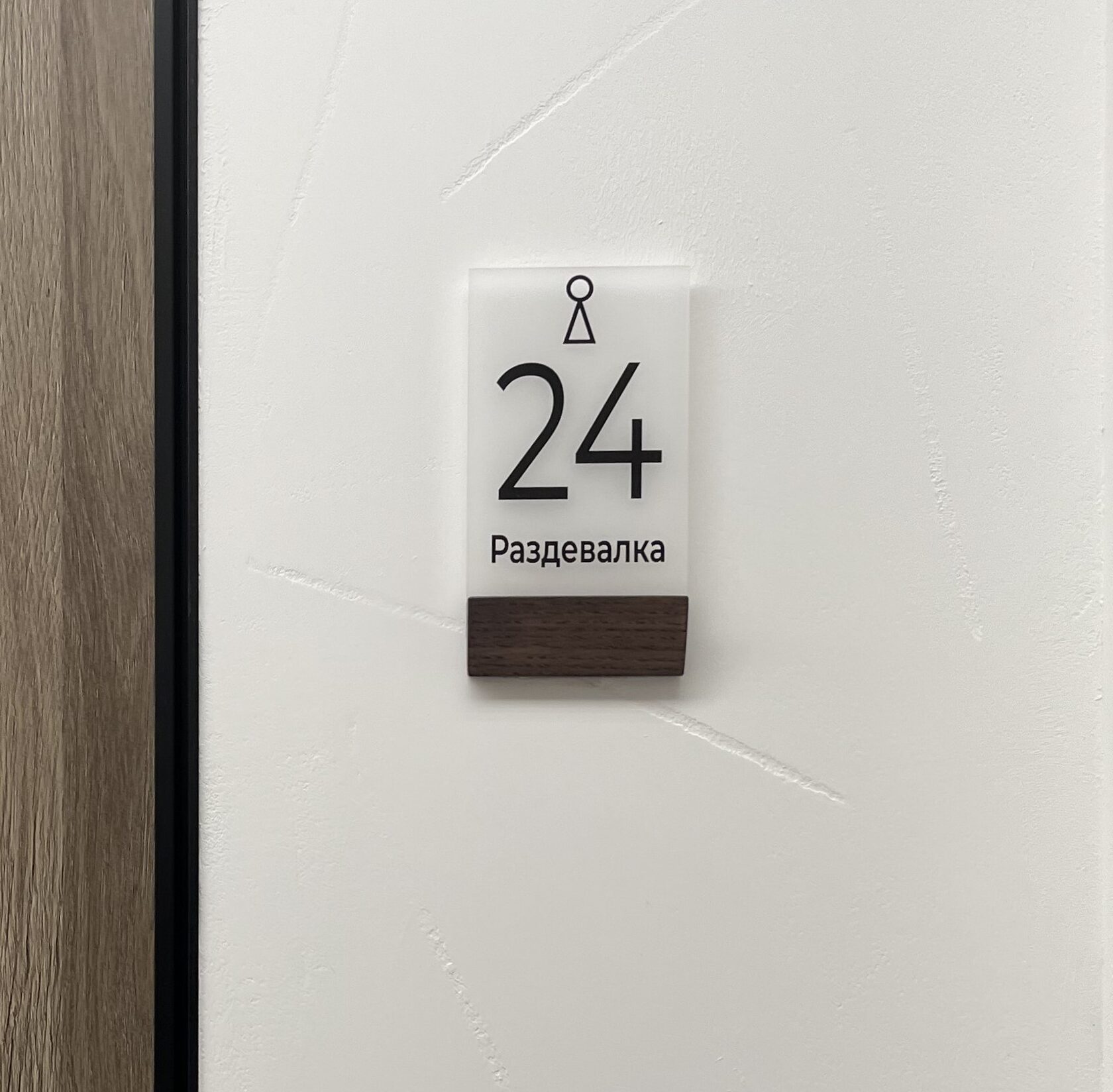 Навигация для офиса