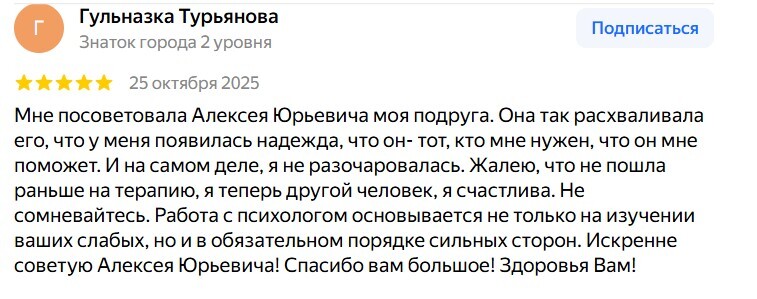 Отзыв клиента