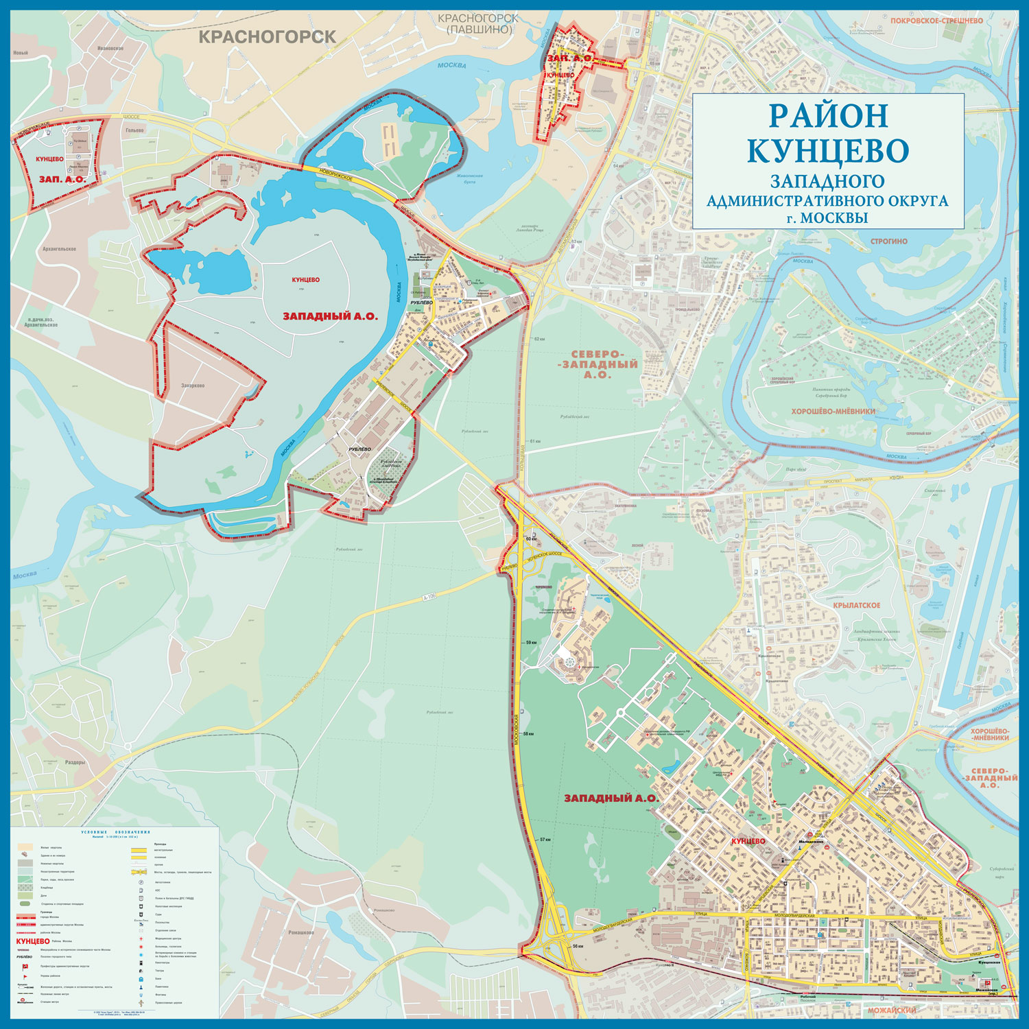 Вывоз мусора Кунцево заказать