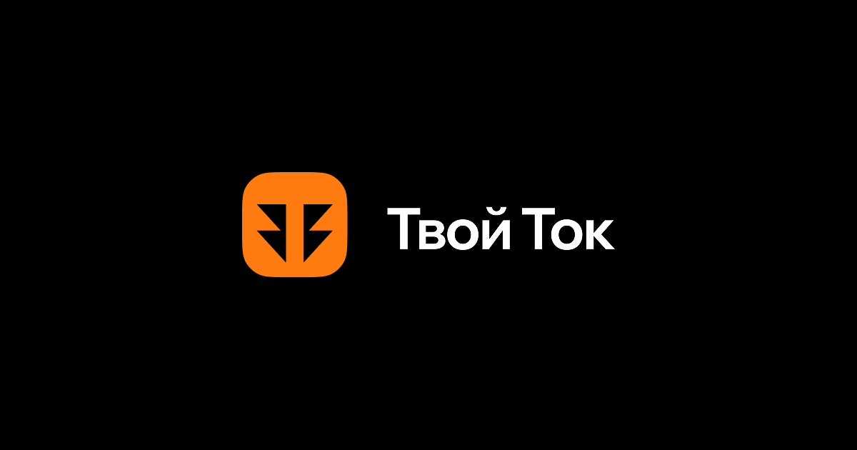 Tok Ru Твой Ток