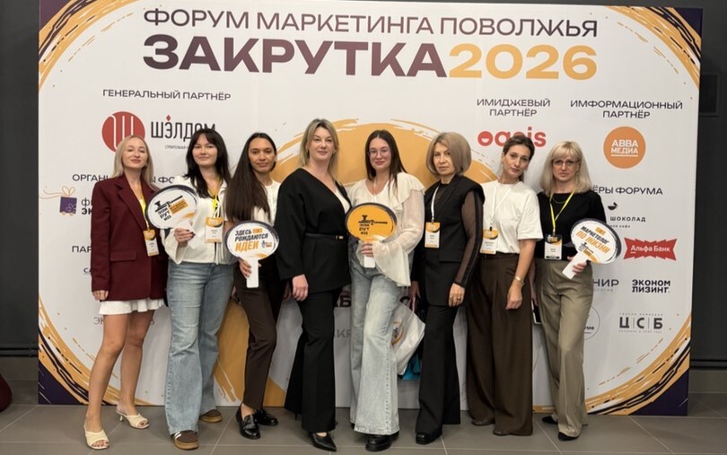 Команда АВВА Медиа Саратов — информационный партнер форума маркетинга Поволжья «Закрутка»