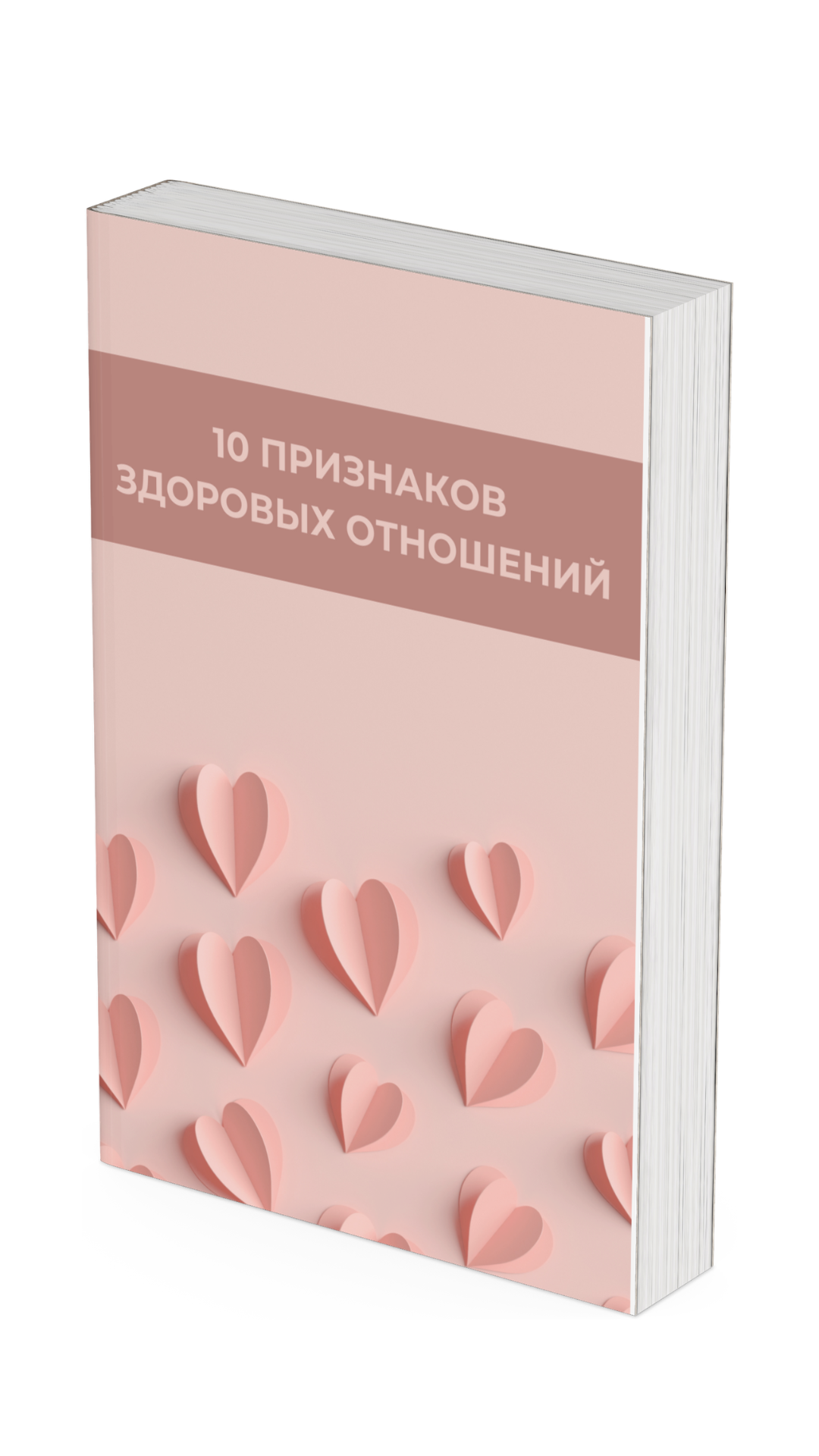 ИЗМЕНА МУЖА. Уйти нельзя остаться