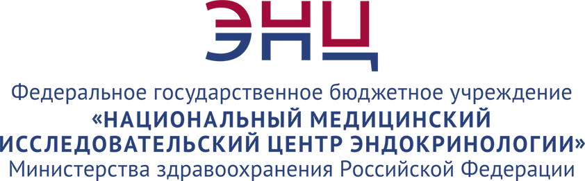 Национальный исследовательский центр эндокринологии москва. ФГБУ «НМИЦ хирургии им. а.в. Вишневского» логотип. НМИЦ эндокринологии логотип. Эмблема ФГБУ НМИЦ хирургии им а в Вишневского. ФГБУ "НМИЦ радиологии" лого.