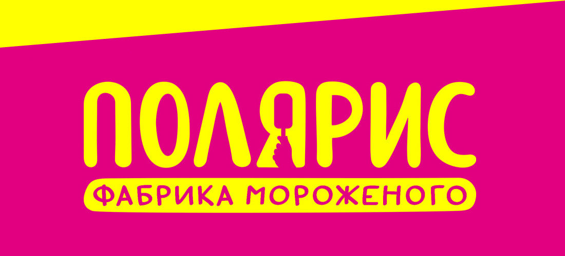 Полярис сайт мурманск. Полярис мороженое Новосибирск. Полярис (Новосибхолод) лого. Реклама мороженое Полярис. Туроператор Полярис Томск.