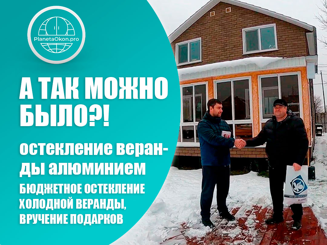 алюминиевая веранда