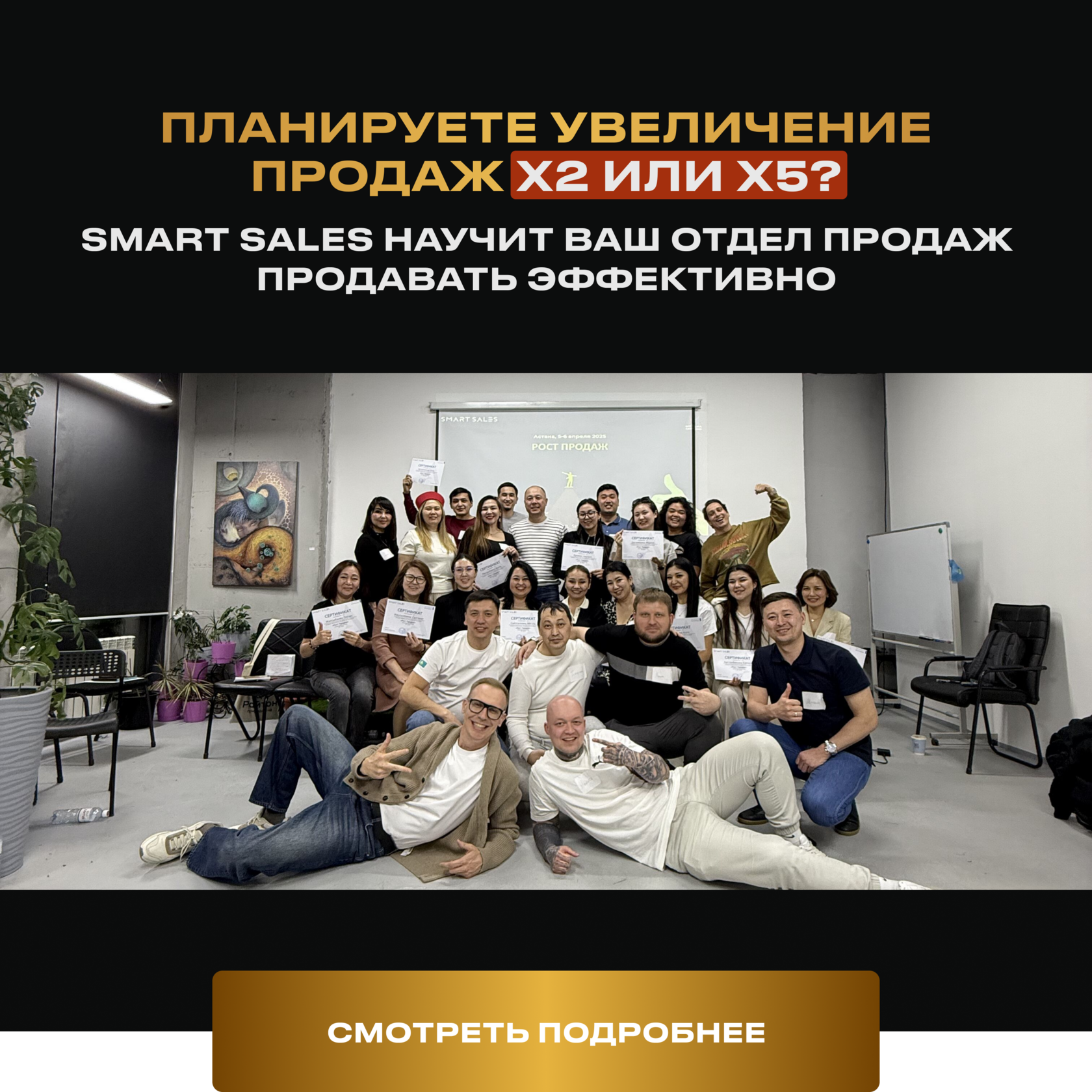 Центр подготовки высококлассных продавцов