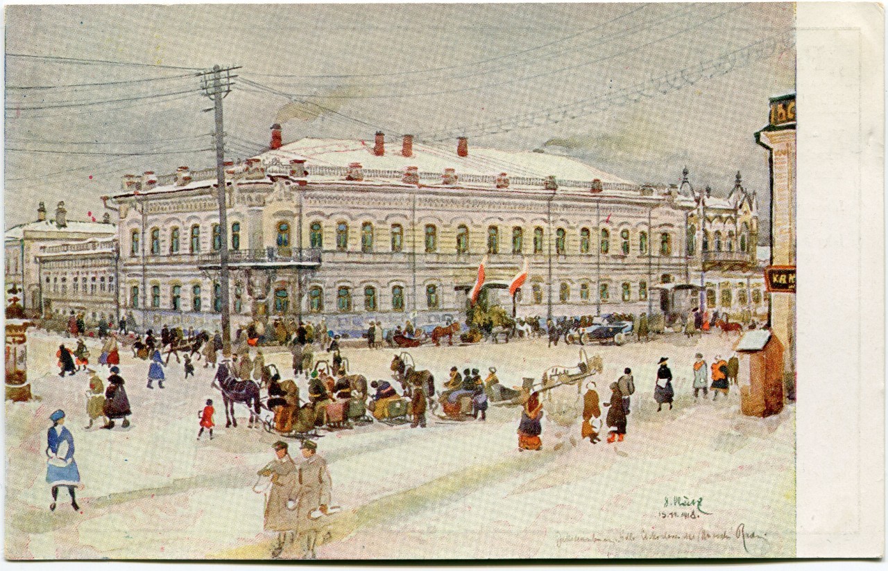 Екатеринбург в 1918 году