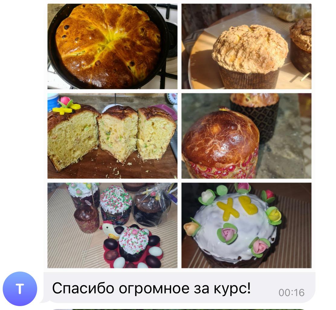 Курс пасхальной выпечки