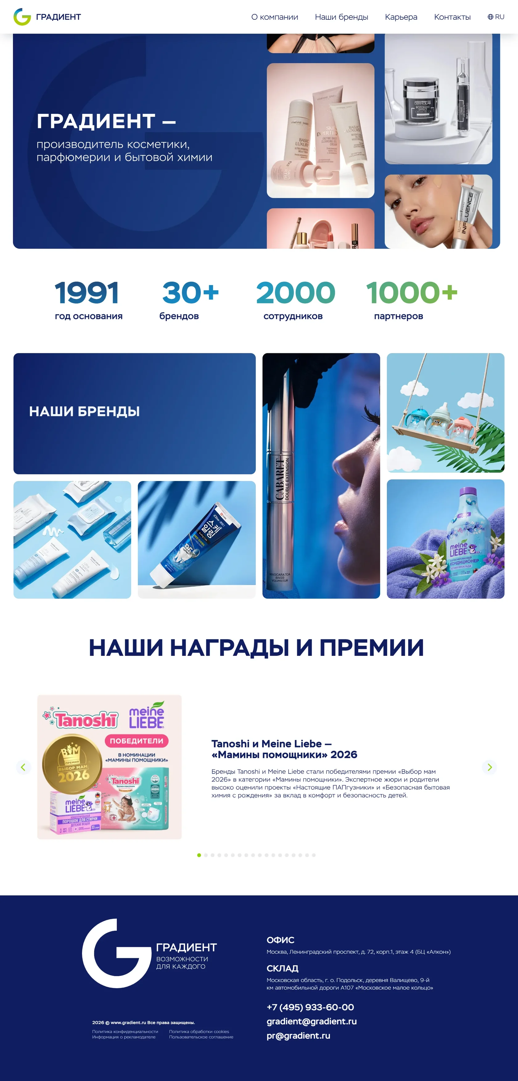 Скриншот главного экрана сайта СпецМорСервис