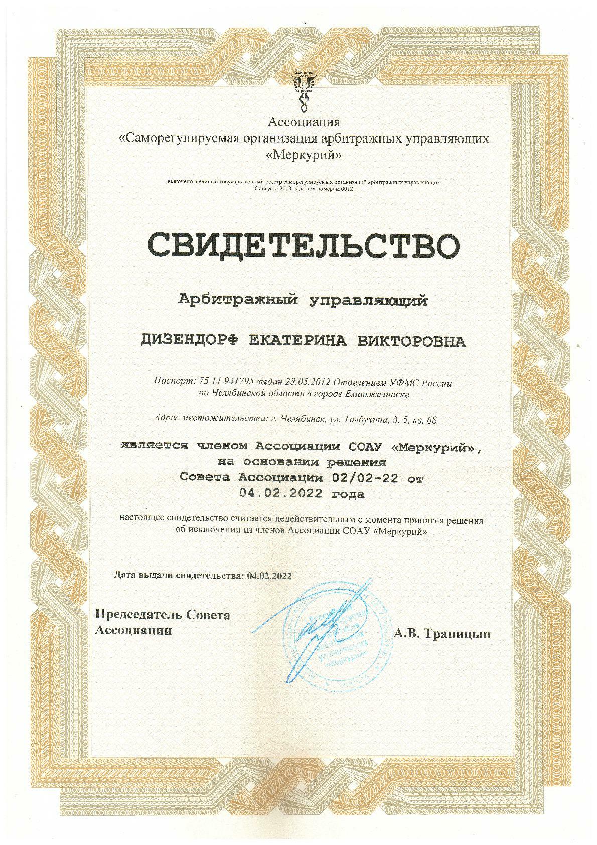 Реклама арбитражных управляющих. Арбитражный управляющий реклама. Услуги арбитражного управляющего. Предложение арбитражного управляющего. Инструкции для арбитражного управляющего.