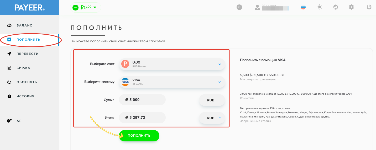 Как пополнить турецкую карту. Пополнить Payeer. Терминалы пополнения Payeer. Payeer карта. Лимиты в Payeer.