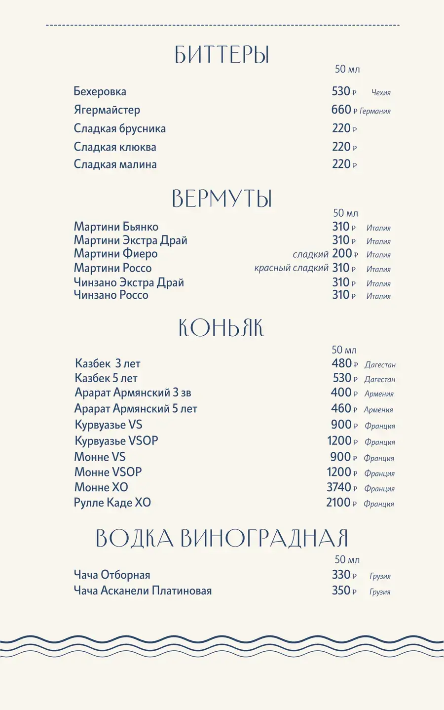 Меню, страница 15