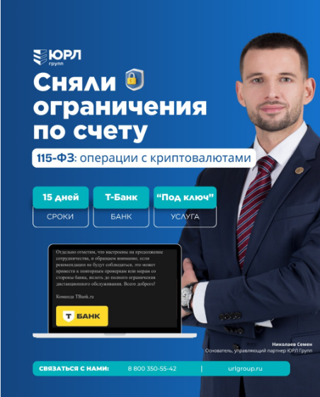 Ограничения по счетам в рамках 115-ФЗ