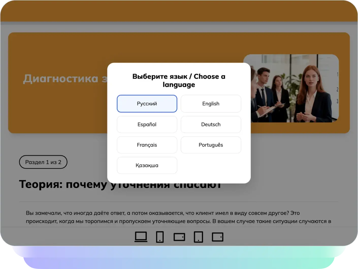 Мультиязычность конструктора курсов Teachbase