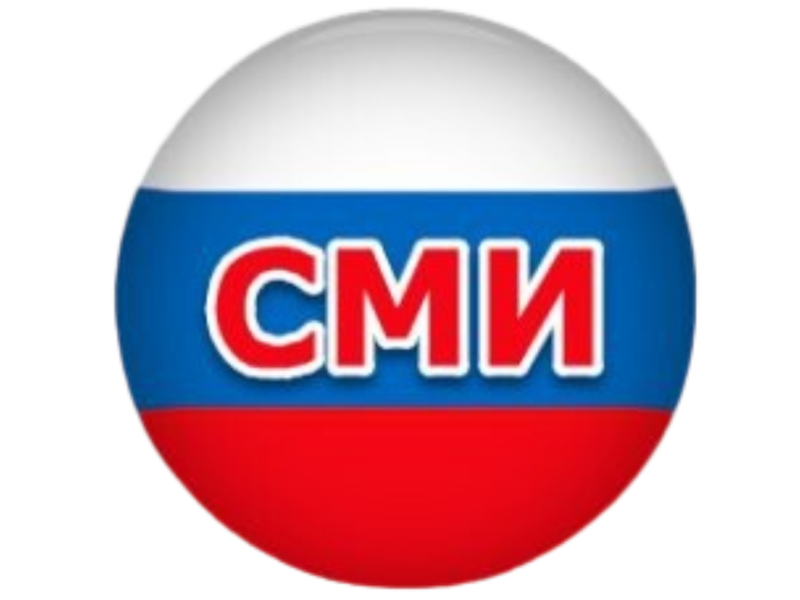Официальных средствах массовой информации. СМИ аватарка. СМИ логотип. СМИ надпись. Российские СМИ эмблемы