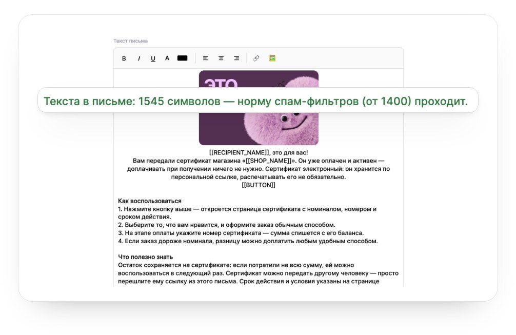 Проверка на спам на лету