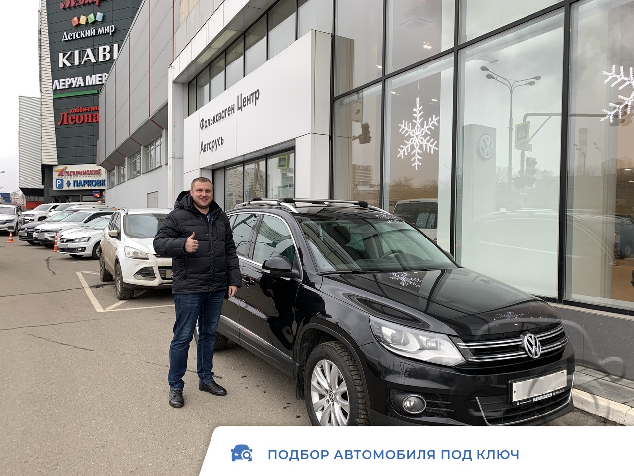 Автоподбор москва. Автоподбор под ключ. Автоподбор авто под ключ. Автоподбор Санкт-Петербург. Автоподбор.ru.