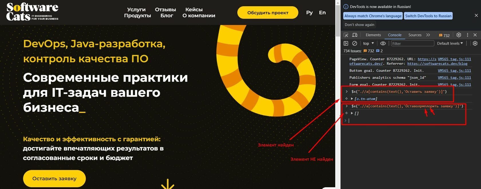 Как начать с автоматизированного тестирования пользовательского интерфейса  (UI) | Блог SoftwareCats