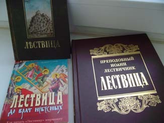Лествица