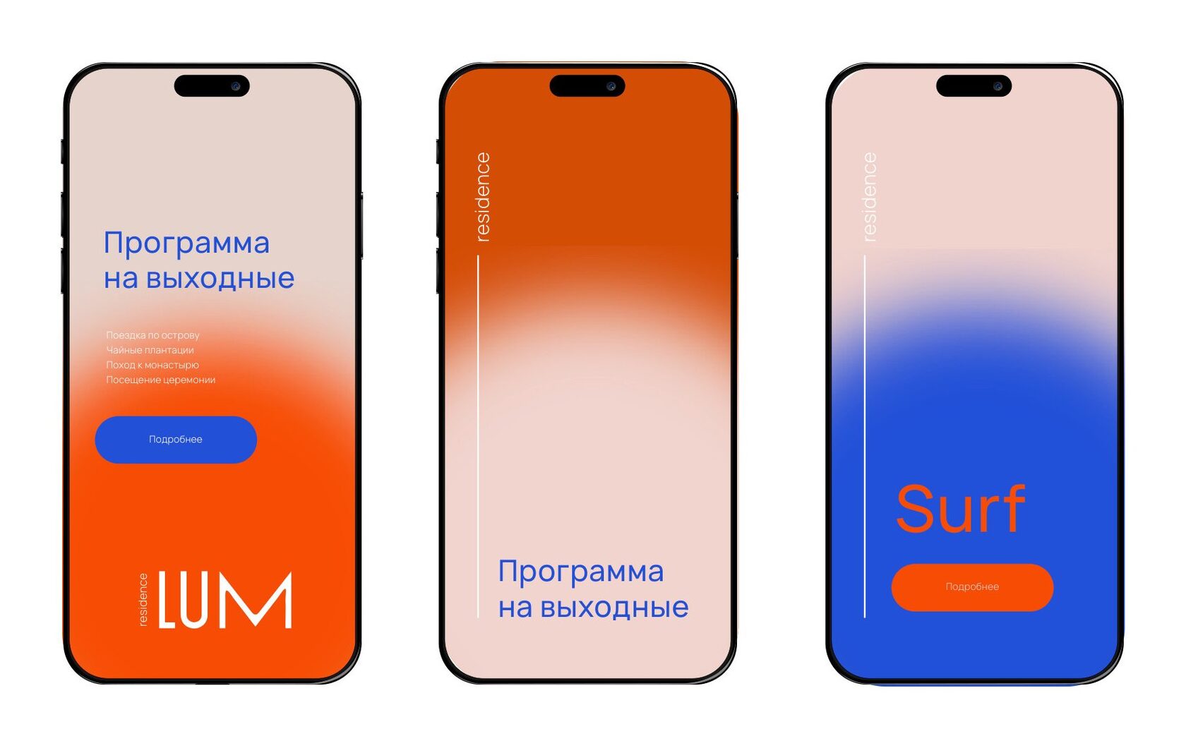LUM Resident — сторис