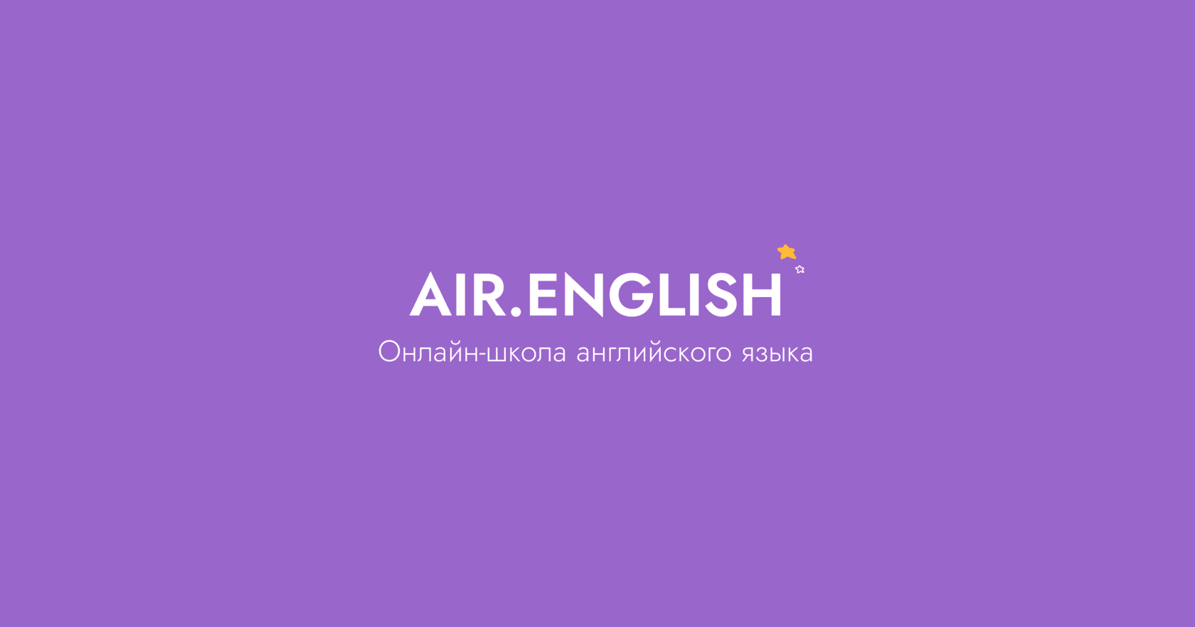 Воздух на английском языке