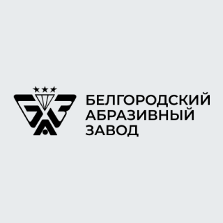 Абразивный завод инн. Белгородский абразивный завод логотип. Белгородский абразивный завод, Белгород. Директор абразивного завода Белгород. Белгородский абразивный завод главный технолог.