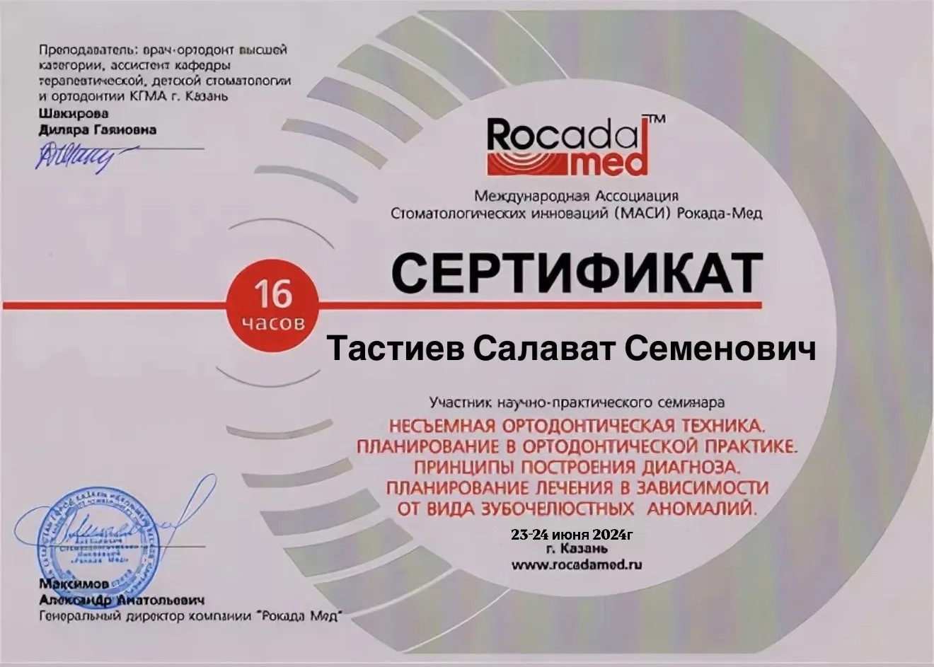 Сертификат 2