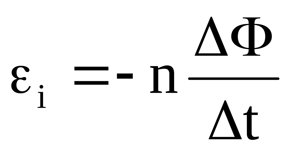 Скорость изменения магнитного. Скорость магнитного потока формула. Формула силового потока. Найти скорость изменения магнитного потока в соленоиде из 2000.