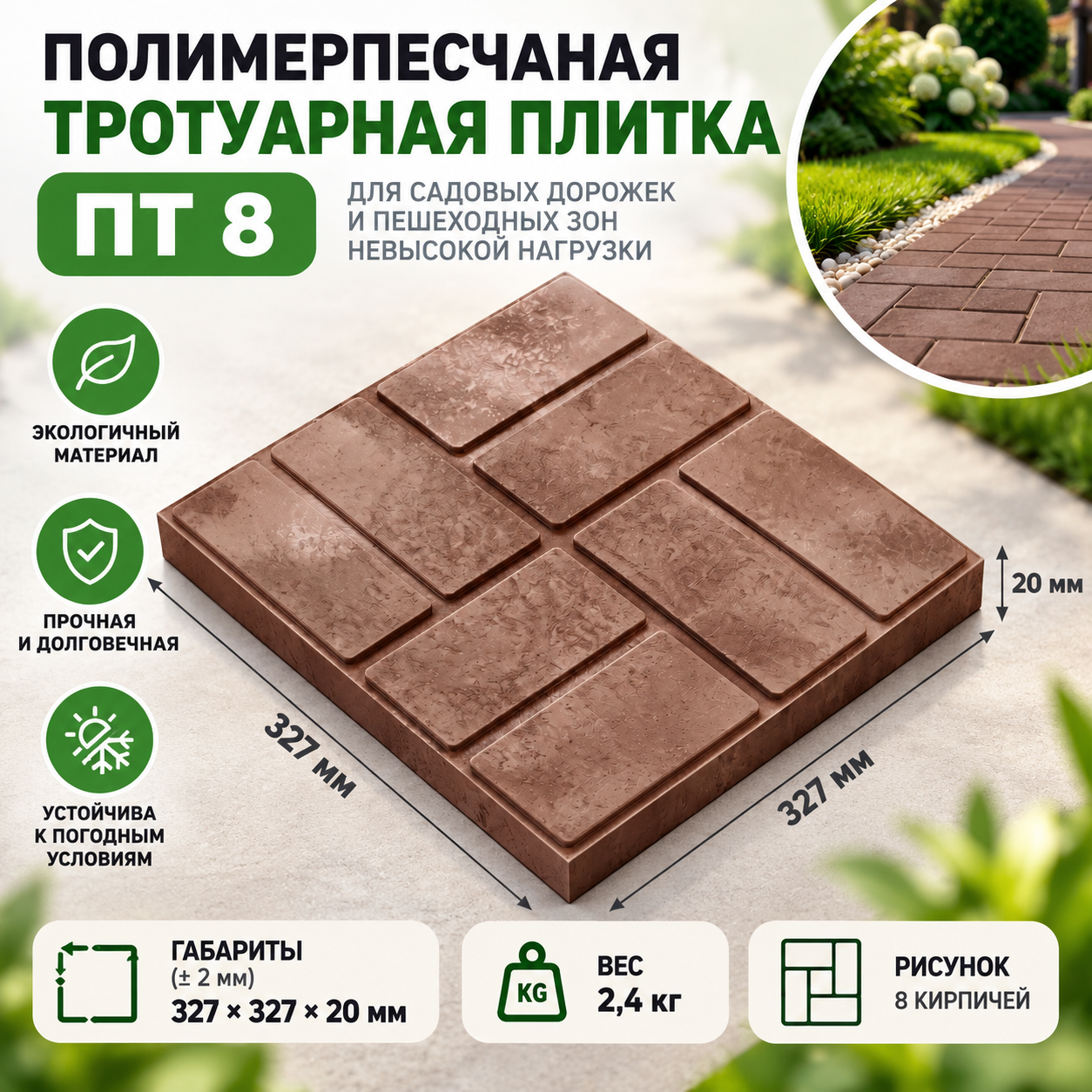 Полимерпесчаная тротуарная плитка ПТ 8 серого цвета квадратного формата